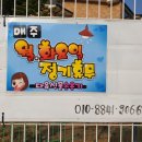 다육식물손옹기