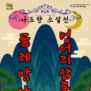 청소년극단 물레방아 이미지