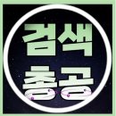 🍈 검색총공 6시 ~6시 30분 까지 "또또 임영웅" 으로 검색 해 주세요. 이미지