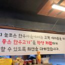 늘조은한우마을 이미지