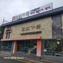 황악산가든 이미지