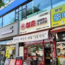 이바돔감자탕정왕점 | 정왕역 맛집 뼈찜 제대로 즐긴 청춘불뼈찜&amp;감자탕 정왕역점 후기