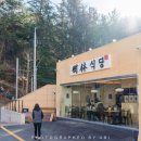 수림식당 3호점 이미지