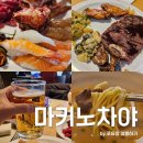 마키노차야 광교점 : 평일 런치 해산물 위주로 맛있게 즐기고 온 후기!