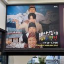태어난김에 하는 팝업 직접 다녀옴! 태계일주 기안84 키링·빠니보틀 굿즈 후기 + 구르카 포토존까지🔥