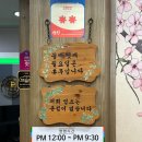 옛날오막집 | 부산 70년 전통 양곱창 노포맛집 : 대신동 옛날오막집 특양, 양념갈비 후기