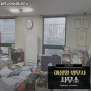 법무사이상열사무소 이미지