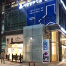 매머드익스프레스면목