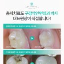 컴플란트치과의원 이미지