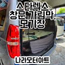 나라모터아트 이미지
