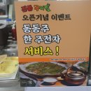 전통우리밀칼국수전문 이미지