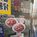 도담찜닭 경북도청점
