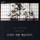 쓰가루