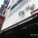 강호식당 이미지
