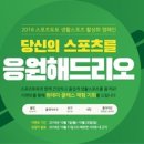리오스포츠