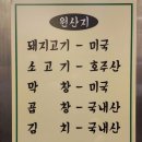 정보인 부산돼지국밥(하남미사점) 이미지