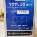 광천명신맛김 이미지