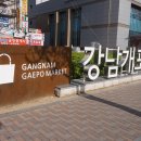 아담만두강남