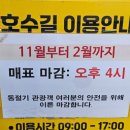 횡성 호수길 5구간 | 강원도 횡성 강아지산책코스 횡성호수길 5구간