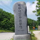 제32차, 태백 매봉산 바람의 언덕 (20.0818) 이미지