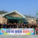 고지1리경로당 이미지
