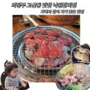 낙원갈비집 의정부고산점 | 의정부 고산동 맛집 낙원갈비집 샤브샤브와 간장게장 무한리필