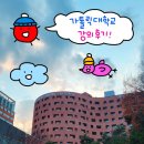 가톨릭대학교 성심교정 | (주)눙눙이, 가톨릭대학교 성심교정 &lt;동문 창업 톡톡&gt; 강의 후기(2025.11.27)