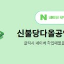 다올공인중개사사무소 이미지