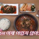 완도국밥 이미지