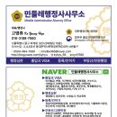 덕양 행정사사무소 이미지