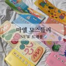 트래블 아기 사운드북 추천-! 엄마도 흥얼거리는 감성 사운드북 내돈내산 솔직후기, 가사, 미리 듣기