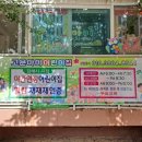 고운아이어린이집 이미지