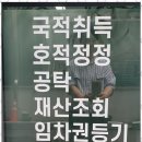 법무사사무소큰법