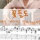 꽃들도 - 칠곡군 자조1길 9-18 | 꽃들도