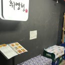 [수원 정자동] 휘영청 | 정자동 안주 맛집 민속주점(여름 신메뉴 추천)