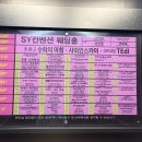 관악-현장-관악-97-069 | W2. 웨딩홀 투어 : H스퀘어, 상록아트홀, 웨딩시티, 그레이스파티, sy컨벤션, 노블레스웨딩컨벤션