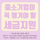 현진세무법인 이미지