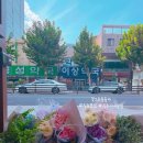 꽃으로물들다