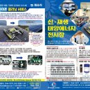 도산태양광발전소 이미지
