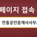 대호부동산공인중개사사무소 이미지