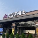 던킨고양휴게소문산 이미지