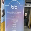 바비브로우 이미지