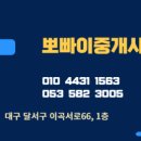로타리부동산중개사무소 이미지