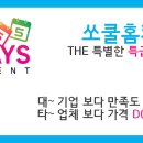 SOCOOL쏘쿨에어컨 이미지