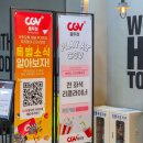 CGV동두천 | [동두천] 리클라이너 CGV 동두천점 솔직 후기! 팝콘부터 주차, 위치 정보(만족)