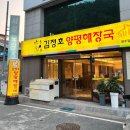 풍암해장국 이미지