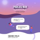 모아에듀투어 이미지