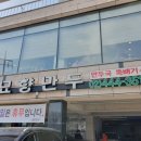터진만두 이미지