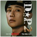 서은상사 | [공지] 넷플릭스 디피 시즌2 1회 2회 줄거리 후기 시즌1 결말 이후의 이야기 김루리와 조석봉