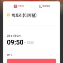 중앙고등학교매점 | 20240815 광복절에는 영화 두탕 뛰기 (빅토리, 1923 간토대학살)